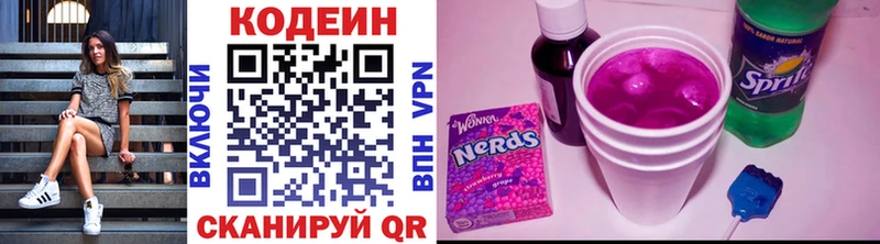 купить наркотики сайты  Нефтеюганск  мориарти формула  Codein Purple Drank 
